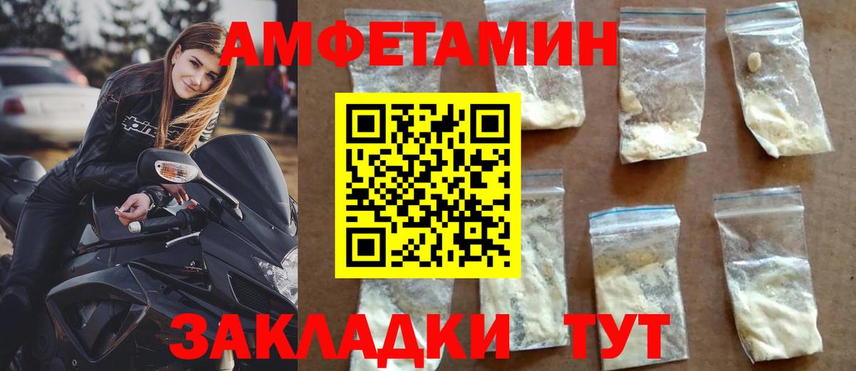 АМФЕТАМИН 97% Богородск