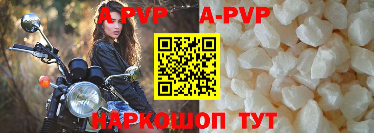 Alpha PVP мука Богородск