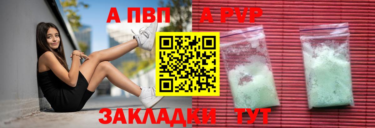 Богородск  Alpha PVP Соль  A PVP VHQ  Вход с VPN 
