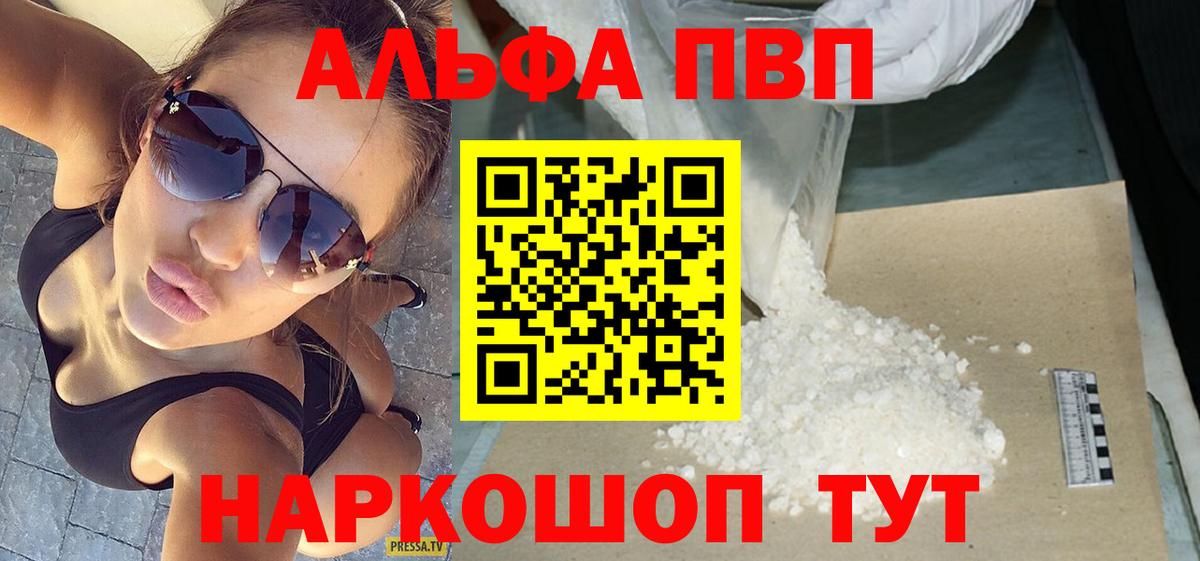 цена наркотик  Альфа ПВП СК  Богородск  А ПВП мука  Альфа ПВП кристаллы 