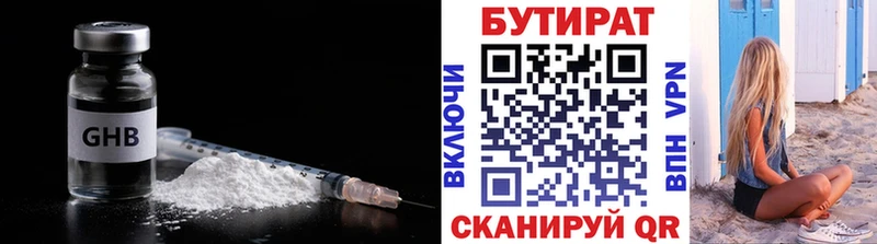 БУТИРАТ BDO  Богородск 