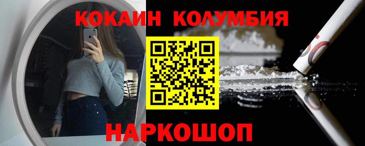 COCAIN  Вход с VPN  Богородск  КОКАИН FishScale  КОКАИН 98% 