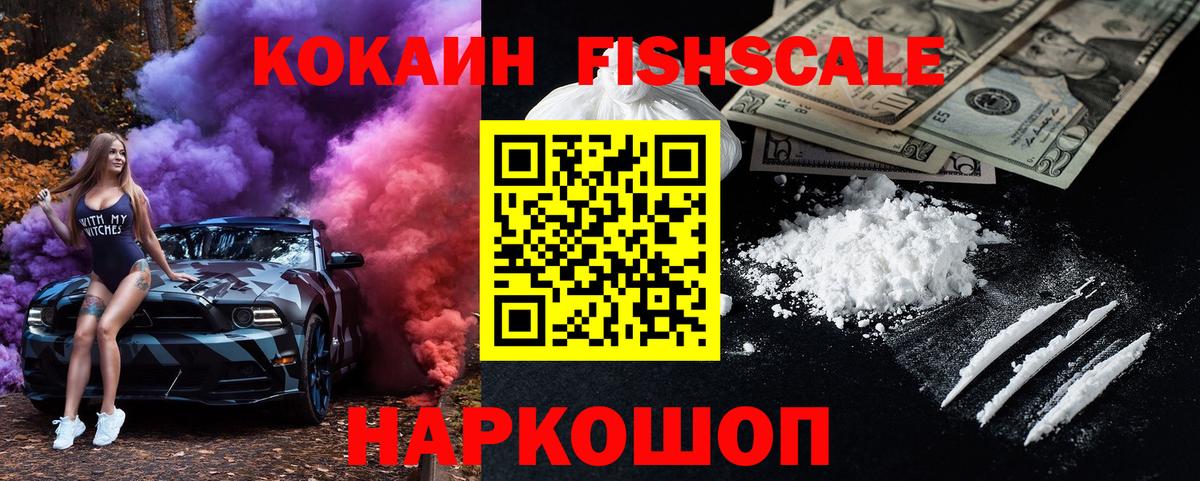 КОКАИН 97% Богородск
