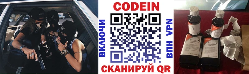 Codein Purple Drank  купить наркотик  Богородск 