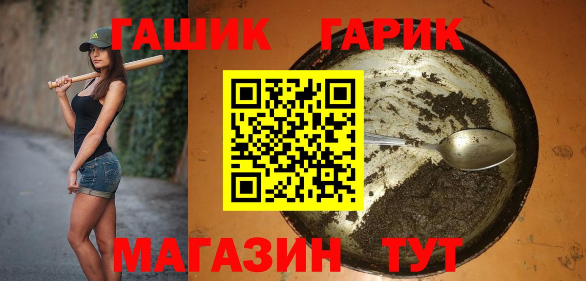 Гашиш хэш  ГАШИШ убойный  Вход с VPN  Богородск 