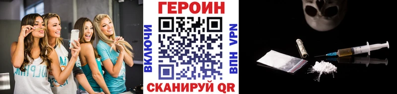 ГЕРОИН белый  Богородск 