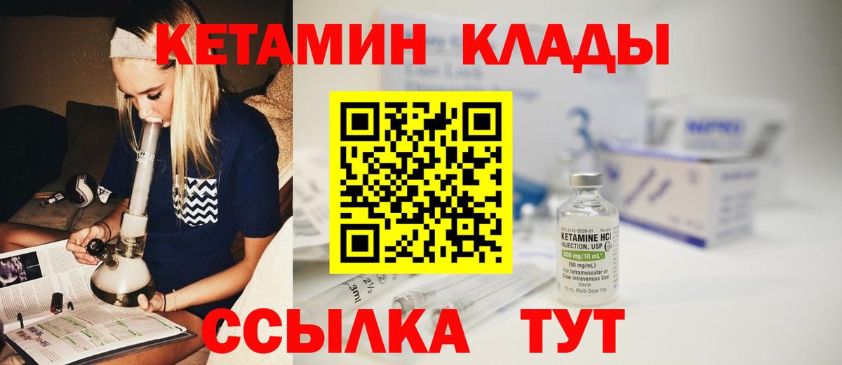 мориарти состав  Богородск  Кетамин ketamine  КЕТАМИН VHQ 