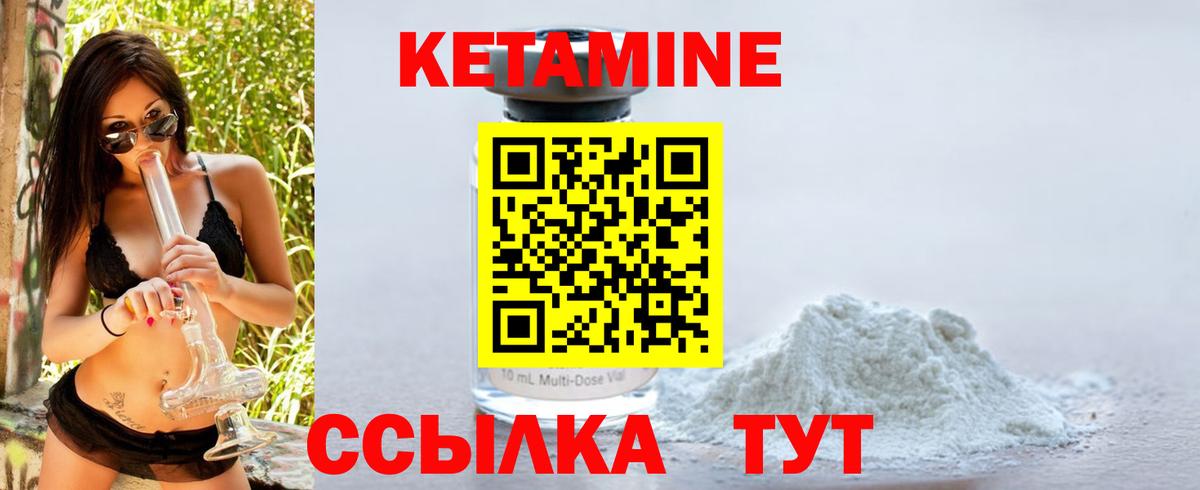 Кетамин ketamine  Вход с VPN  Богородск  Кетамин ketamine 
