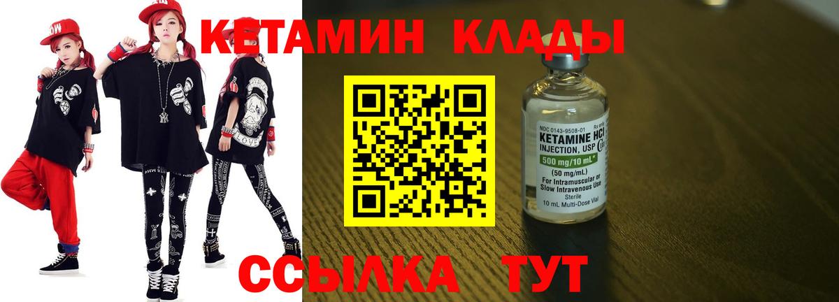 Кетамин ketamine Богородск