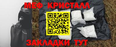 кристаллы Бийск