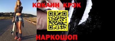 кристаллы Бийск