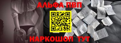 ALPHA PVP Бийск