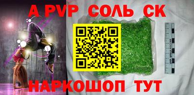 кристаллы Бийск