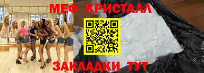 кристаллы Бийск