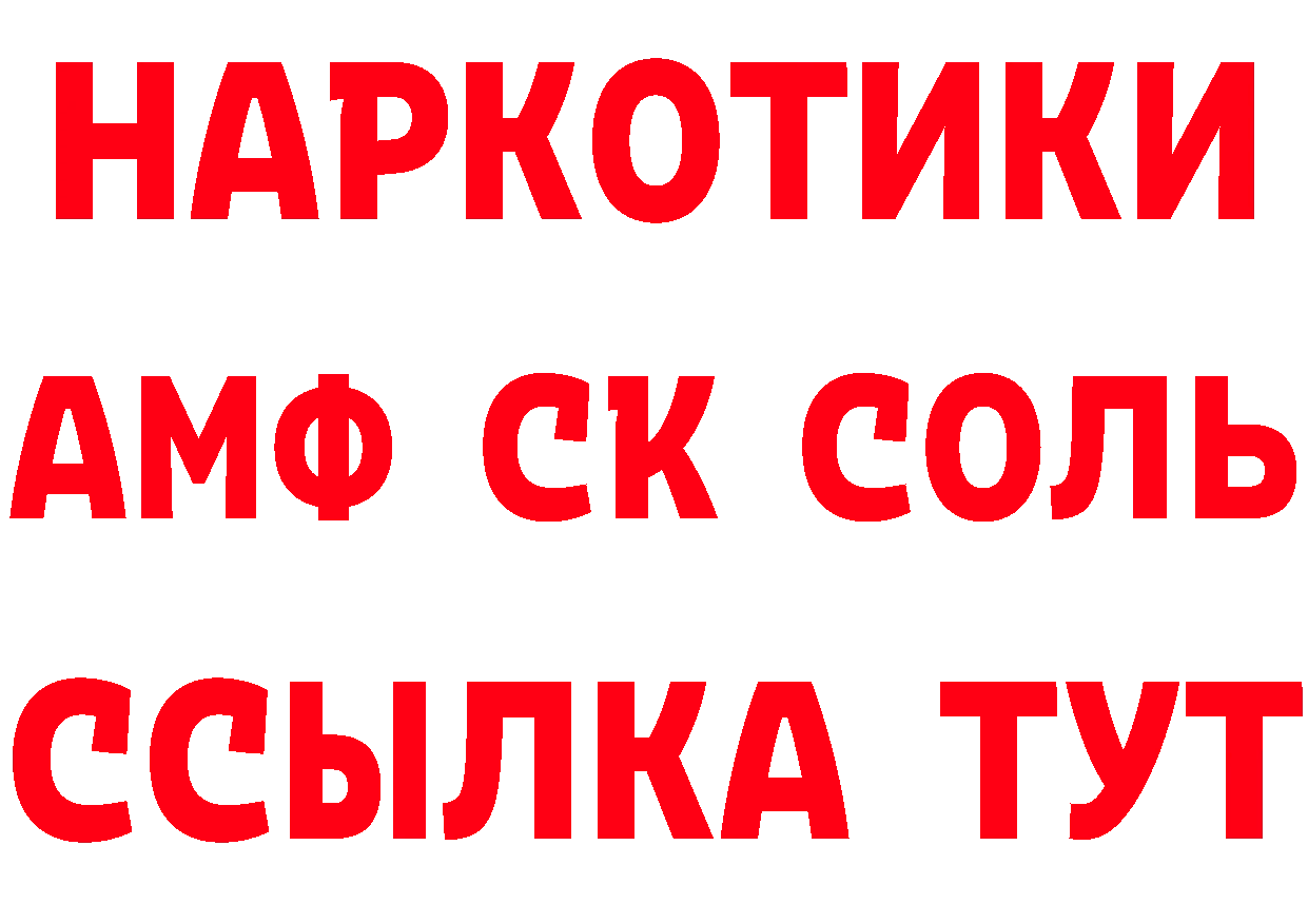 АМФ VHQ как войти сайты даркнета ссылка на мегу Богородск