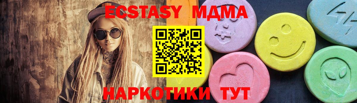 MDMA Molly Богородск
