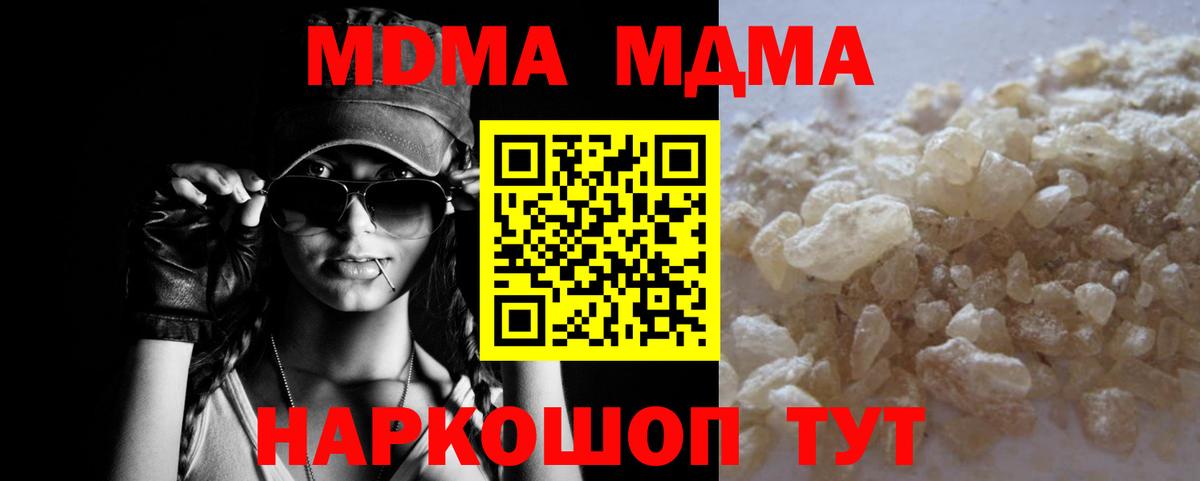 MDMA Molly  МДМА Molly  МДМА  Вход с VPN  Богородск 