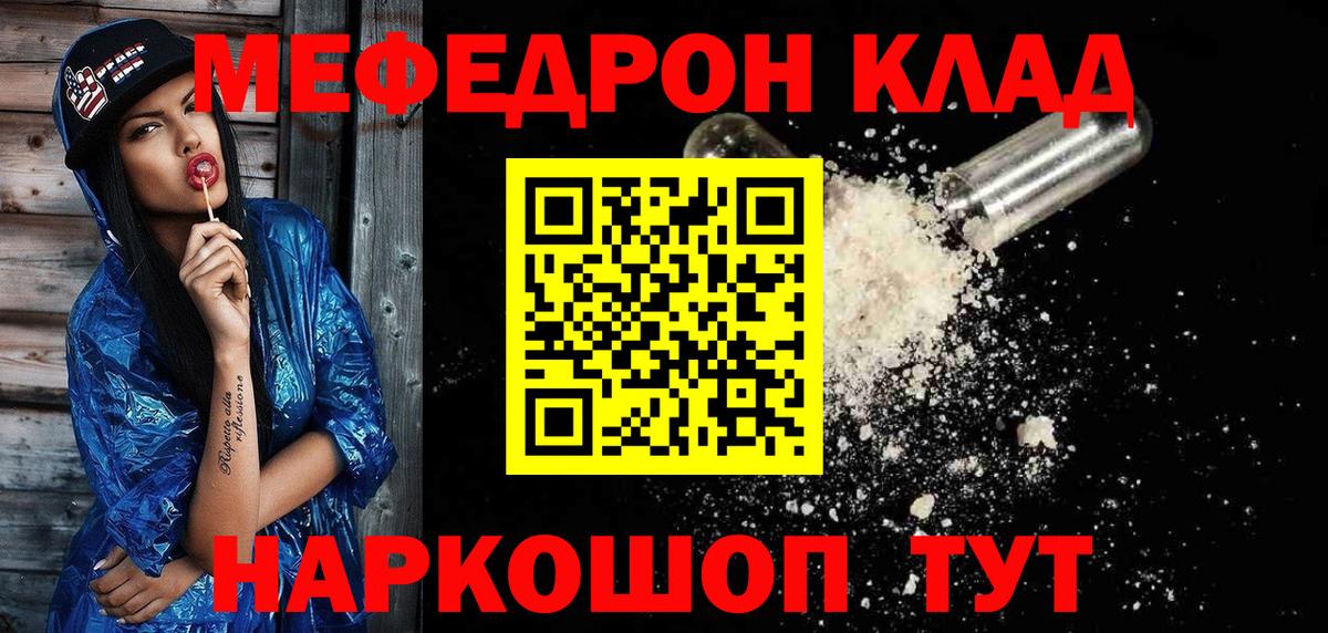 Меф  Богородск  Меф VHQ  МЯУ-МЯУ VHQ 