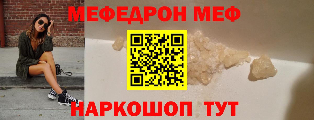 Мефедрон мука Богородск