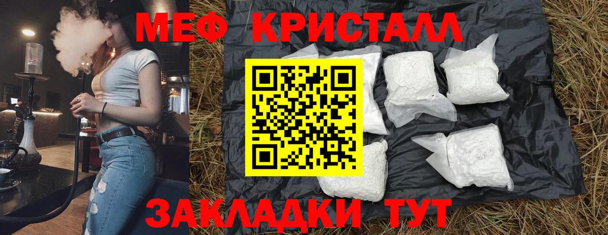 Мефедрон мука Богородск