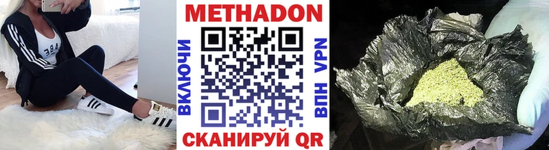 Метадон VHQ Богородск