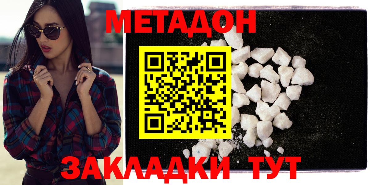 Богородск  МЕТАДОН methadone  Вход с VPN  МЕТАДОН мёд 