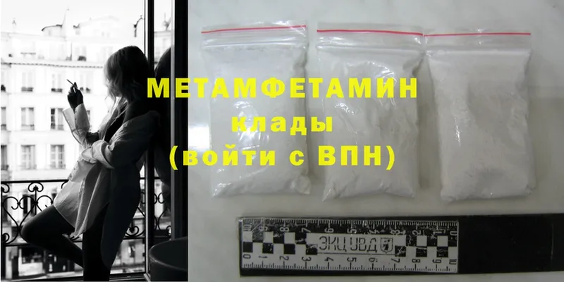 Первитин Methamphetamine  Богородск 