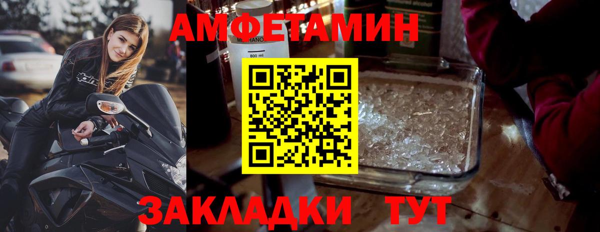 МЕТАМФЕТАМИН пудра Богородск