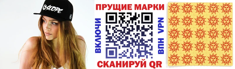 Марки 25I-NBOMe 1,5мг  Богородск 