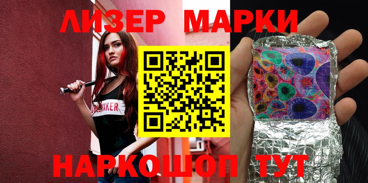 Марки NBOMe 1500мкг Богородск