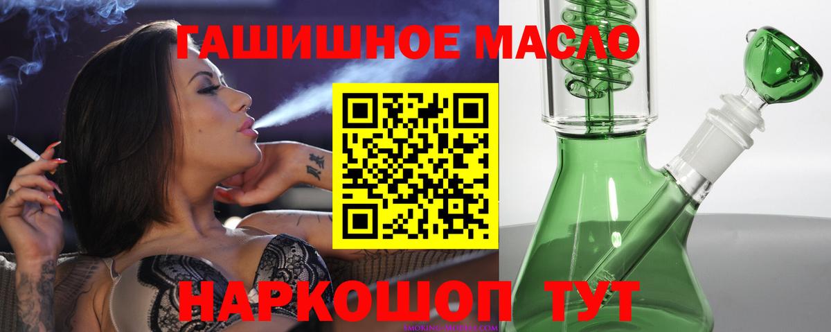 Богородск  Дистиллят ТГК вейп  Вход с VPN  магазин    Дистиллят ТГК вейп 