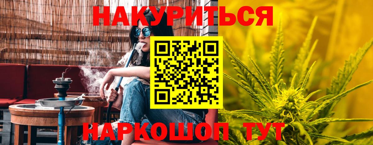 Шишки марихуана Bruce Banner Богородск